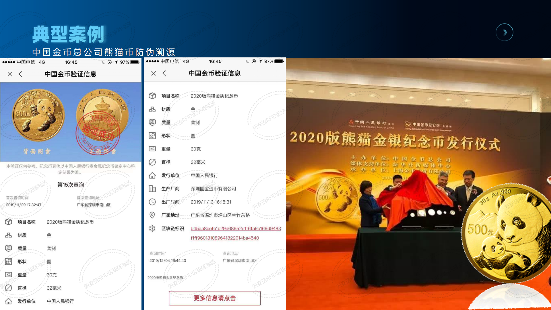 国家重要产品追溯体系建设方案2026V3_42.png