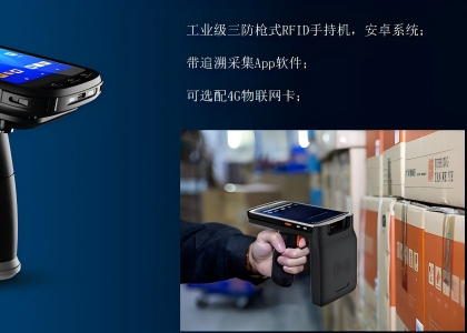 超高频RFID数据采集中间件系统