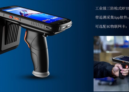 超高频RFID物流跟踪系统